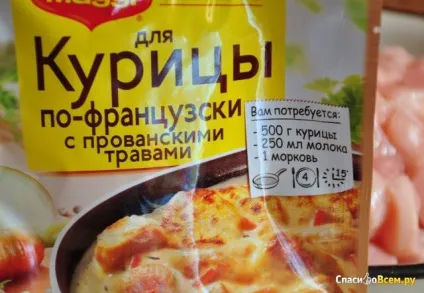 Відгук про приправа maggi на друге для курки по-французьки з прованськими травами черговий (відгук) Відгук про приправа maggi на друге для курки по-французьки з прованськими травами черговий