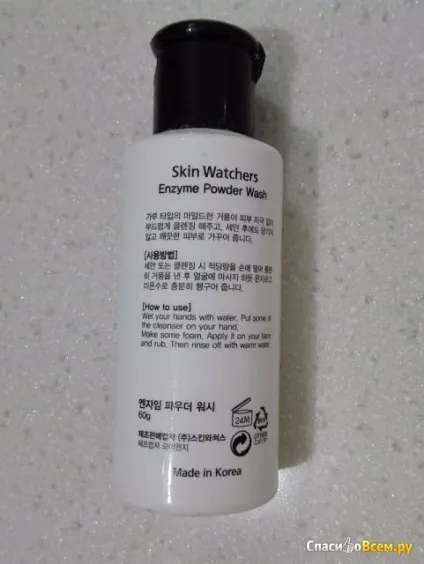 Відгук про ензимну пудра для вмивання skin watchers приголомшливий ефект, моє найулюбленіше засіб