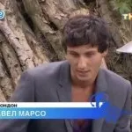 Павло марсо
