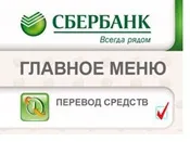 Переклад на карту банку, способи переказу грошей на карту ощадбанку