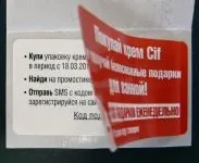 Друк рекламних наклейок, виготовлення стікерів на замовлення в Москві - розумна поліграфія (друк стікерів) Друк рекламних наклейок, виготовлення стікерів на замовлення в Москві - розумна поліграфія