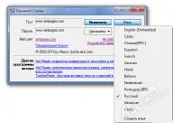 Password cracker скачати безкоштовно - нова версія російською мовою для відновлення загублених