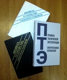 Періодичність проведення електровимірювань, норми випробування електроустановок (норми випробування електроустановок) Періодичність проведення електровимірювань, норми випробування електроустановок