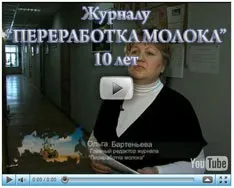 Переробка молока - практична реалізація процесу демінералізація молочної сироватки (сухе молоко) Переробка молока - практична реалізація процесу демінералізація молочної сироватки