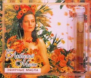 Парфуми - мускатель - 5 мл, крим купити 270 руб (крим) Парфуми - мускатель - 5 мл, крим купити 270 руб
