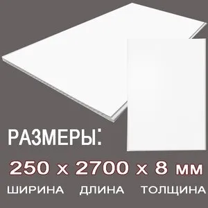 Панелі ПВХ - розміри довжина, ширина, товщина, різновиди та властивості пластикових панелей, фото і (властивості) Панелі ПВХ - розміри довжина, ширина, товщина, різновиди та властивості пластикових панелей, фото і