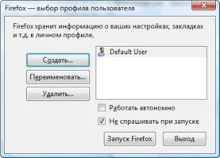 Переселяємо профіль firefox в іншу папку, firefox