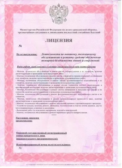 Пересування пожежних рукавів інструкція для організації (інструкція) Пересування пожежних рукавів інструкція для організації