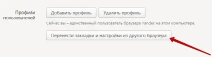 Перенести налаштування і закладки в браузер яндекс - топ (перенести) Перенести налаштування і закладки в браузер яндекс - топ