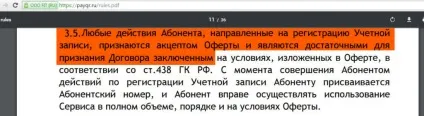 Payqr - оплата квитанцій картою без комісії і з Кешбек де граблі (qr код) Payqr - оплата квитанцій картою без комісії і з Кешбек де граблі