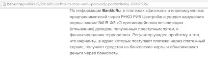 Payqr - оплата квитанцій картою без комісії і з Кешбек де граблі (комісії) Payqr - оплата квитанцій картою без комісії і з Кешбек де граблі