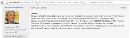 Payqr - оплата квитанцій картою без комісії і з Кешбек де граблі (картою) Payqr - оплата квитанцій картою без комісії і з Кешбек де граблі