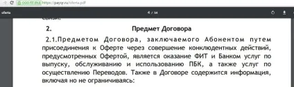 Payqr - оплата квитанцій картою без комісії і з Кешбек де граблі (оплата) Payqr - оплата квитанцій картою без комісії і з Кешбек де граблі