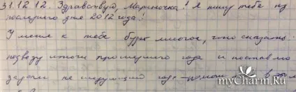 Листування з внутрішнім дитиною (депресія) Листування з внутрішнім дитиною