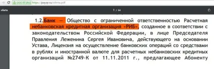 Payqr - оплата квитанцій картою без комісії і з Кешбек де граблі (payqr) Payqr - оплата квитанцій картою без комісії і з Кешбек де граблі