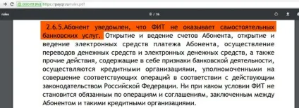 Payqr - оплата квитанцій картою без комісії і з Кешбек де граблі (оплата квитанцій) Payqr - оплата квитанцій картою без комісії і з Кешбек де граблі