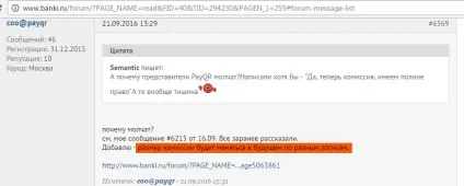 Payqr - оплата квитанцій картою без комісії і з Кешбек де граблі (картою) Payqr - оплата квитанцій картою без комісії і з Кешбек де граблі