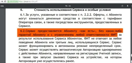 Payqr - оплата квитанцій картою без комісії і з Кешбек де граблі (картою) Payqr - оплата квитанцій картою без комісії і з Кешбек де граблі