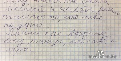 Листування з внутрішнім дитиною (депресія) Листування з внутрішнім дитиною