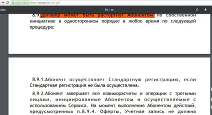 Payqr - оплата квитанцій картою без комісії і з Кешбек де граблі (qr код) Payqr - оплата квитанцій картою без комісії і з Кешбек де граблі