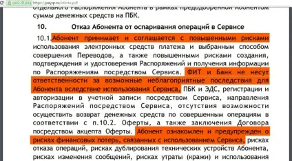 Payqr - оплата квитанцій картою без комісії і з Кешбек де граблі (комісії) Payqr - оплата квитанцій картою без комісії і з Кешбек де граблі