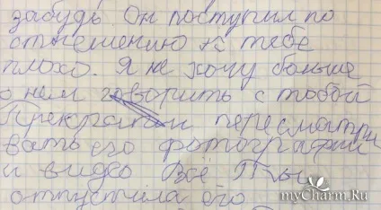 Листування з внутрішнім дитиною (частіше говорите любите) Листування з внутрішнім дитиною
