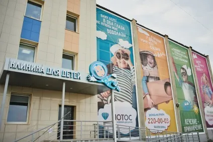 Педіатрія, клініка для дітей в Луганську (челябинск) Педіатрія, клініка для дітей в Луганську