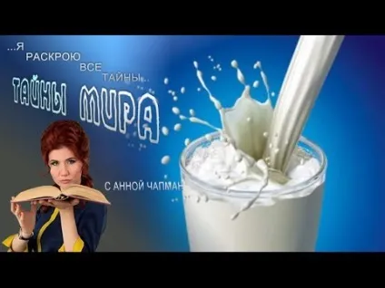Парне молоко, козяче і коров'яче (козяче) Парне молоко, козяче і коров'яче