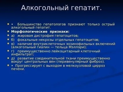 Печінка алкоголіка і здорової людини фото печінки питущого (печінки) Печінка алкоголіка і здорової людини фото печінки питущого