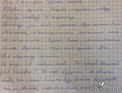 Листування з внутрішнім дитиною (дитиною) Листування з внутрішнім дитиною