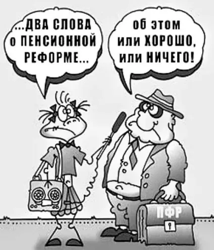Пенсіонери 2018 - пенсії пенсіонерам останні новини (січня) Пенсіонери 2018 - пенсії пенсіонерам останні новини