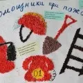 Плакат з пожежної безпеки своїми руками