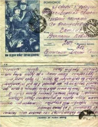 Лист з фронту в xxi століття (команда діти світу) (світу) Лист з фронту в xxi століття (команда діти світу)
