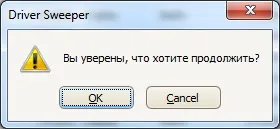 Персональний сайт - видаляємо драйвера програмами driver sweeper або driver fusion