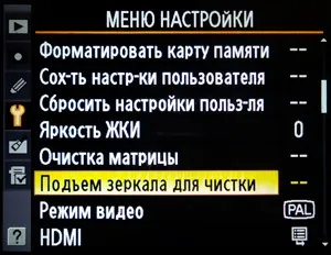 Пил на матриці виявлення і чистка, фото сайт для любителів і професіоналів (догляд за фотоапаратом) Пил на матриці виявлення і чистка, фото сайт для любителів і професіоналів
