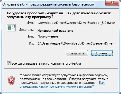 Персональний сайт - видаляємо драйвера програмами driver sweeper або driver fusion