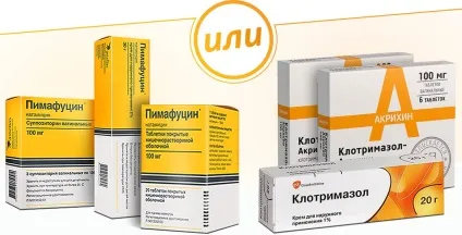 Пімафуцин або клотримазол - що краще як лікувати і вилікувати (краще) Пімафуцин або клотримазол - що краще як лікувати і вилікувати