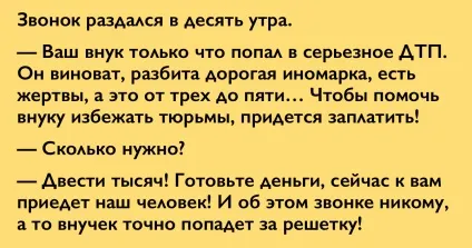 Намагалися розвести бабусю, та самі лоханулись по повній () Намагалися розвести бабусю, та самі лоханулись по повній