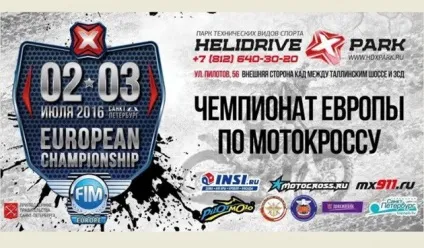 Петербург прийняв чемпіонат Європи з мотокросу, рик для мотобратан (європи) Петербург прийняв чемпіонат Європи з мотокросу, рик для мотобратан
