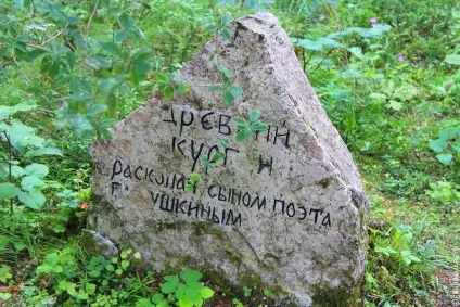 Перше знайомство з Пушкіногорья (Пушкіногорья) Перше знайомство з Пушкіногорья