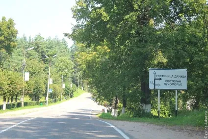 Перше знайомство з Пушкіногорья (Пушкіногорья) Перше знайомство з Пушкіногорья