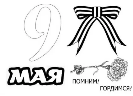 Плакат на 9 травня плакат до 9 травня своїми руками, новинний портал втему - завжди корисна інформація (своїми руками) Плакат на 9 травня плакат до 9 травня своїми руками, новинний портал втему - завжди корисна інформація