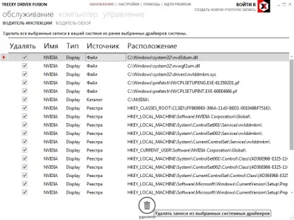 Персональний сайт - видаляємо драйвера програмами driver sweeper або driver fusion