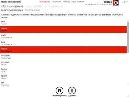 Персональний сайт - видаляємо драйвера програмами driver sweeper або driver fusion