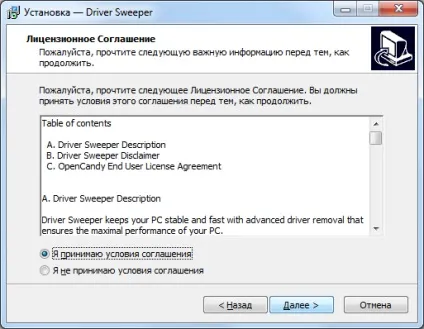 Персональний сайт - видаляємо драйвера програмами driver sweeper або driver fusion