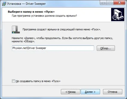Персональний сайт - видаляємо драйвера програмами driver sweeper або driver fusion