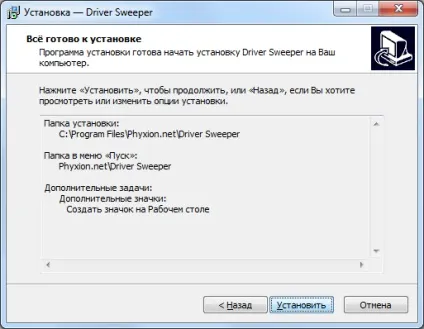 Персональний сайт - видаляємо драйвера програмами driver sweeper або driver fusion