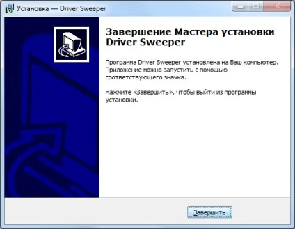Персональний сайт - видаляємо драйвера програмами driver sweeper або driver fusion