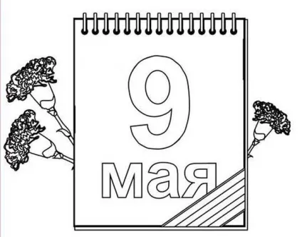 Плакат на 9 травня плакат до 9 травня своїми руками, новинний портал втему - завжди корисна інформація (свята) Плакат на 9 травня плакат до 9 травня своїми руками, новинний портал втему - завжди корисна інформація