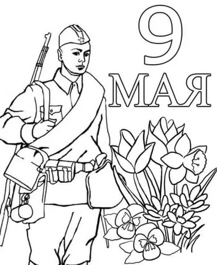 Плакат на 9 травня плакат до 9 травня своїми руками, новинний портал втему - завжди корисна інформація (плакат) Плакат на 9 травня плакат до 9 травня своїми руками, новинний портал втему - завжди корисна інформація